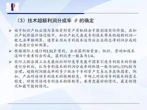 科技成果轉化中的許可、轉讓與價值分析 知識產權歸屬與利益分配機制研究